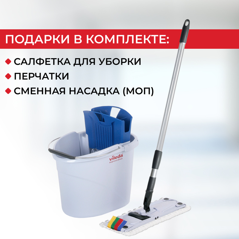 Набор для уборки Vileda Professional УльтраСпид Мини