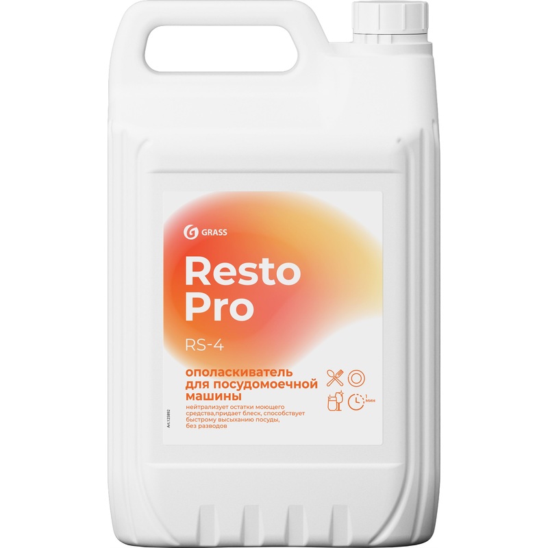 Изображение товара Ополаскиватель для посудомоечных машин Grass Resto Pro RS-4 5 л (концентрат)