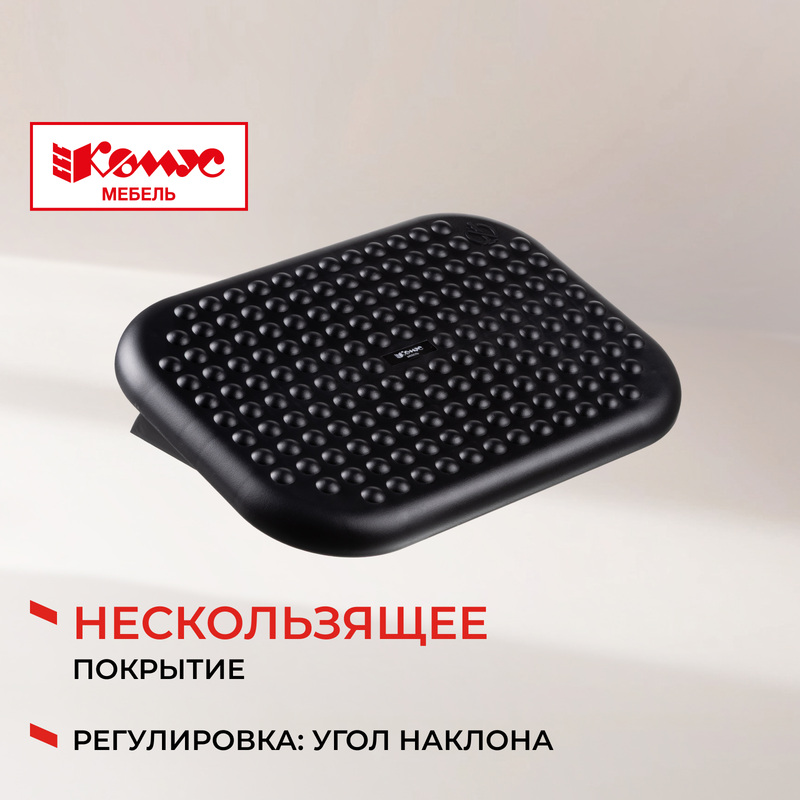 Изображение товара Подставка для ног Комус Мебель F6018 черная регулируемый угол наклона