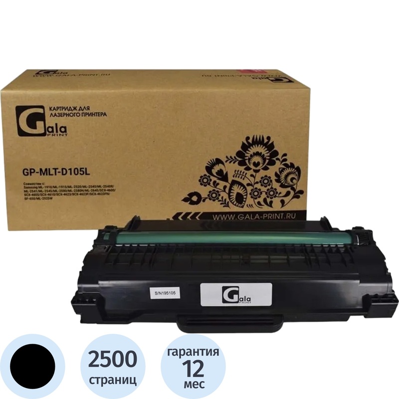 Изображение товара Картридж для Samsung MLT-D105L повышенной емкости черный совместимый