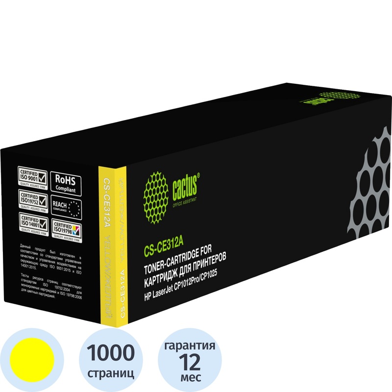 Изображение товара Картридж лазерный Cactus CS-CE312A для HP жёлтый совместимый 1000 страниц