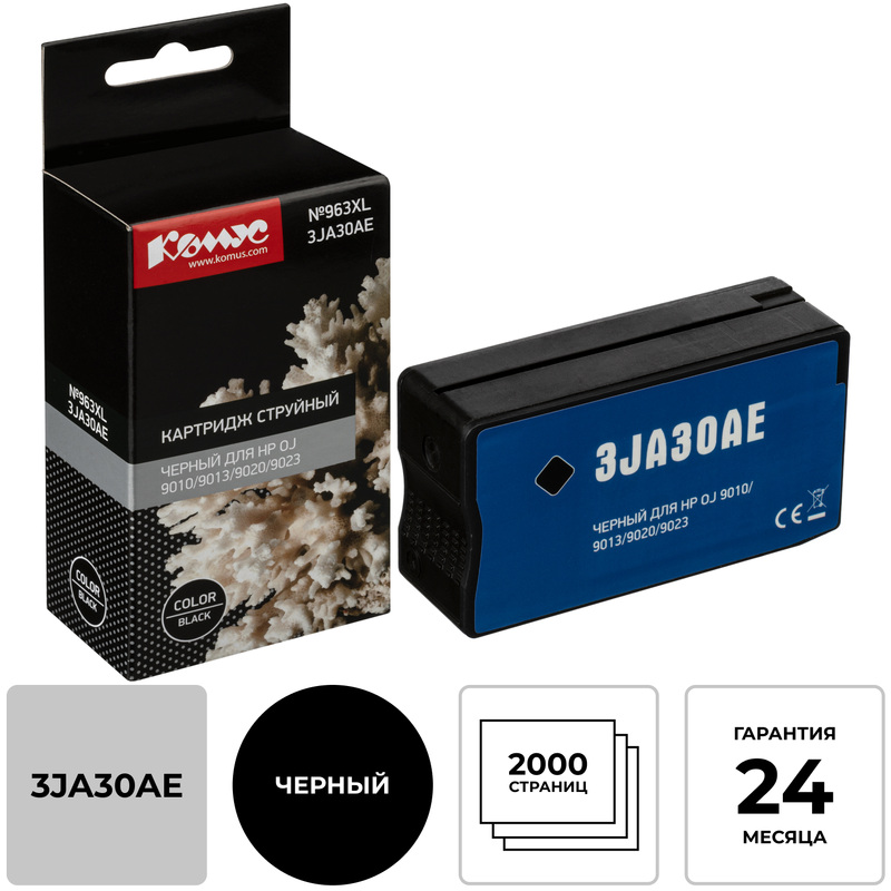 Изображение товара Картридж струйный Комус №963XL 3JA30AE для HP черный совместимый