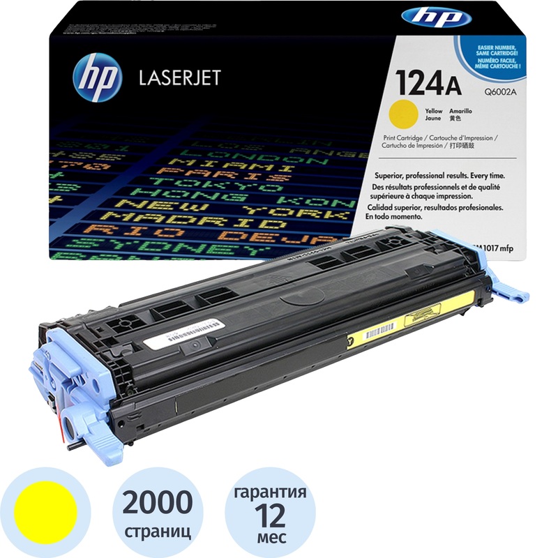 Изображение товара Лазерный картридж HP 124A Q6002A желтый оригинальный для печати