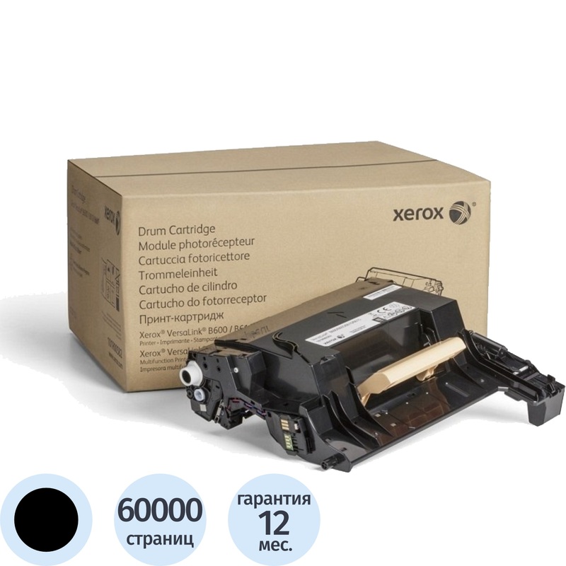 Изображение товара Оригинальный фотобарабан Xerox 101R00582 черный
