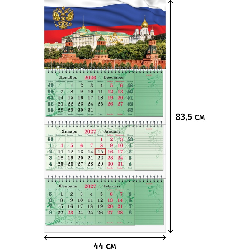 Изображение товара Календарь настенный 3-х блочный квартальный Attache 2027 год Госсимволика 44x83.5 см Изображение товара Календарь настенный 3-х блочный квартальный Attache 2027 год Госсимволика 44x83.5 см