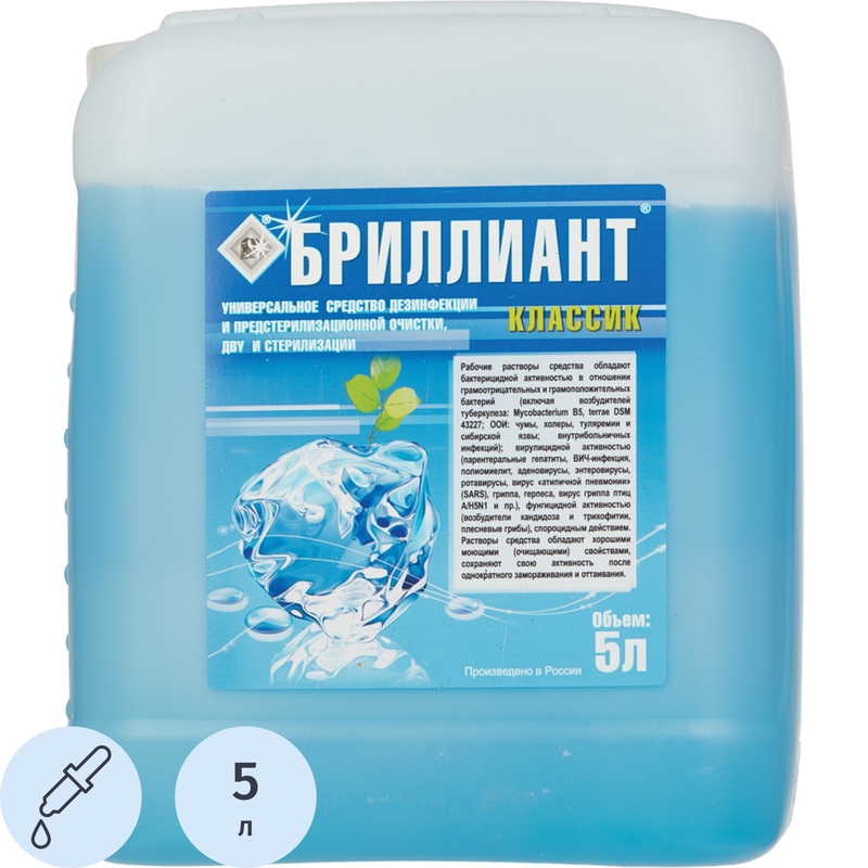 Изображение товара Дезинфицирующее средство Бриллиант Классик 5 л концентрат для обработки поверхностей