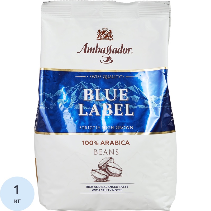 Изображение товара Кофе в зёрнах Ambassador Blue Label 100% арабика 1 кг вакуумный пакет