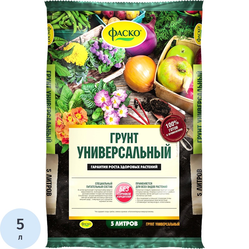 Изображение товара Грунт универсальный Фаско 5 л для комнатных и садовых растений