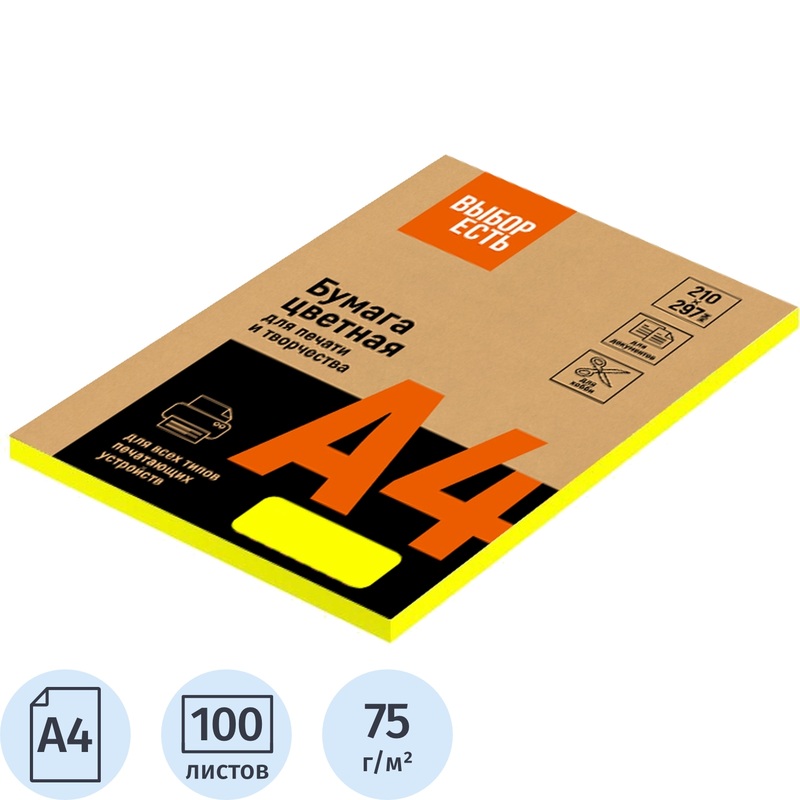 Изображение товара Цветная неоновая бумага А4 75 г/м2 100 листов желтая для печати