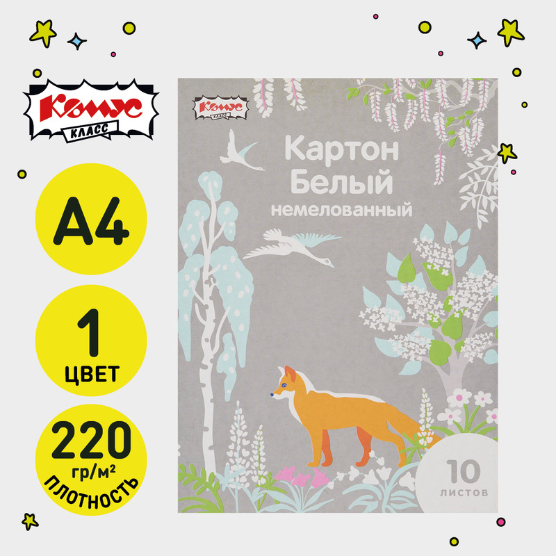 Изображение товара Картон белый Комус Класс Живая природа (A4, 10 листов, немелованный)