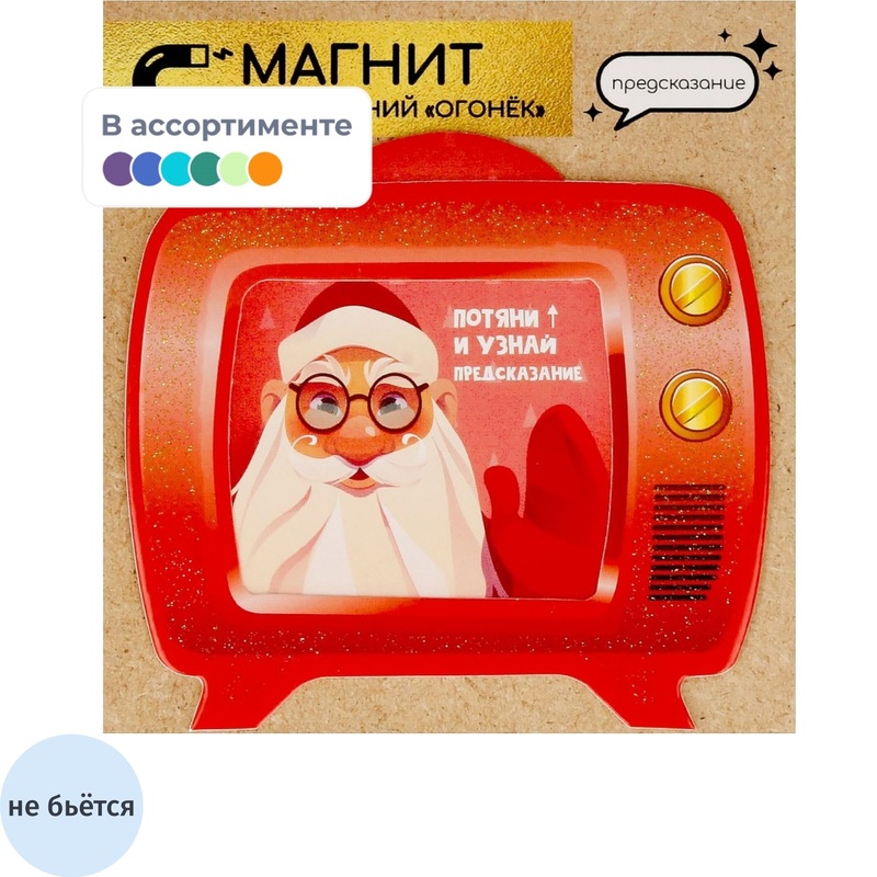 Изображение товара Ёлочная игрушка Magic Time Новогодний Огонёк картон 9x7.6 см праздничное украшение