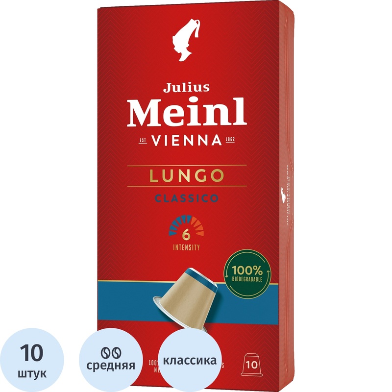 Изображение товара Кофе в капсулах Julius Meinl Lungo Classico Bio для Nespresso 10 шт