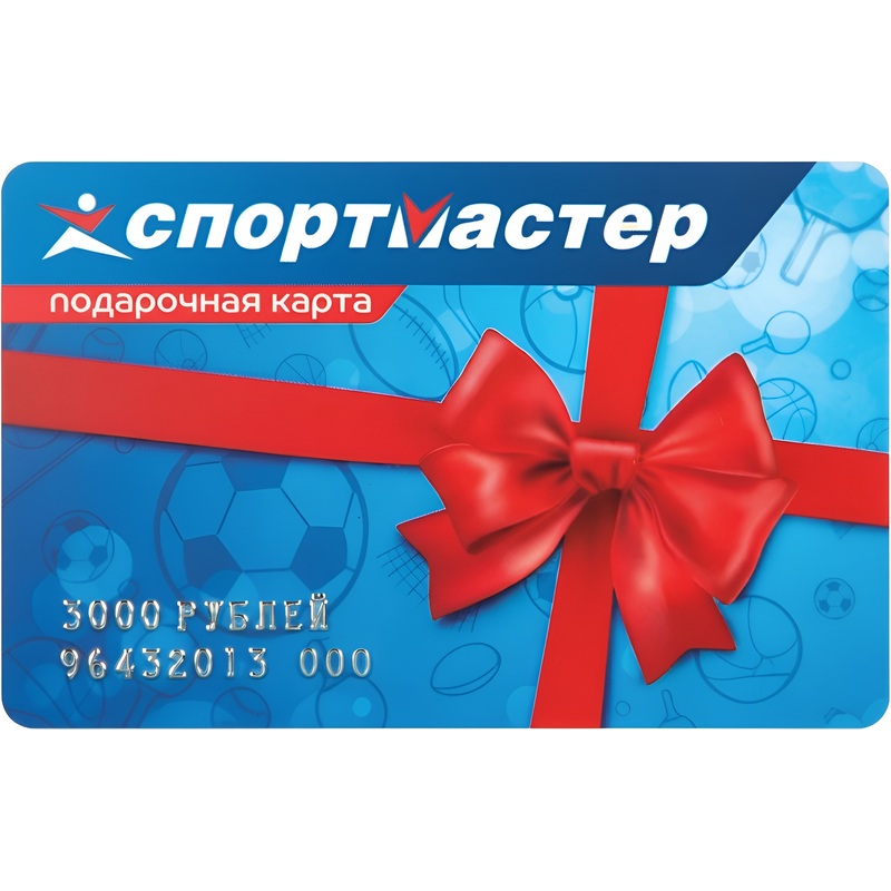 Изображение товара Подарочная карта Спортмастер номиналом 3000 рублей - сертификат для спортивных товаров
