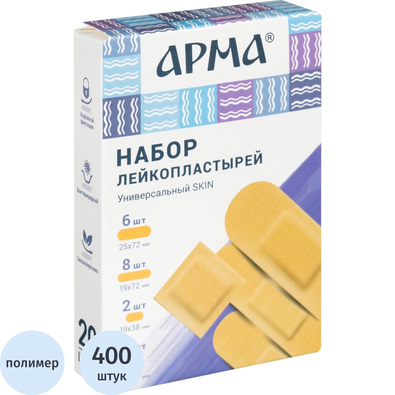 Изображение товара Набор лейкопластырей Арма Универсальный Skin бактерицидный (20 упаковок по 20 штук)