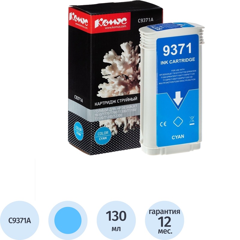 Изображение товара Картридж струйный Комус 72 C9371A для HP голубой совместимый