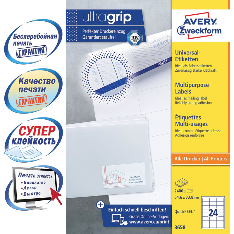 Изображение товара Самоклеющиеся универсальные этикетки Avery Zweckform 3658 64.6x33.8 мм белые, 24 шт/лист, 100 листо