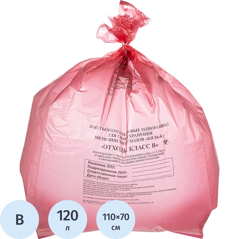 Изображение товара Пакет для медицинских отходов ГК Респект класс В 120 л красный 70x110 см 18 мкм (100 штук в упаковке)