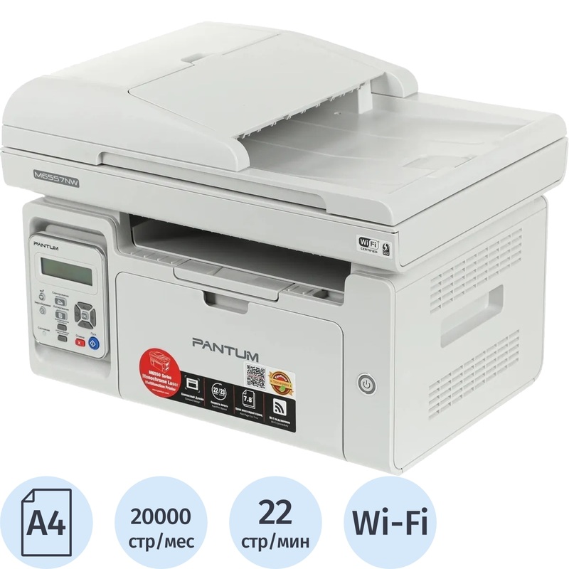 Изображение товара Лазерное МФУ Pantum M6557NW для офиса быстрая печать и сканирование