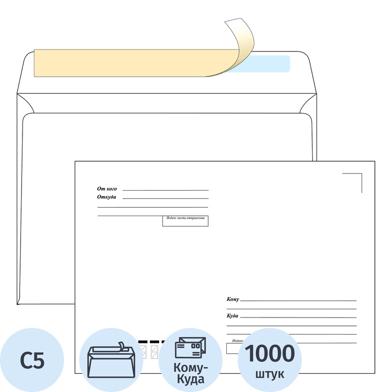 Изображение товара Конверт Ecopost С5 80г/кв.м белый стрип 1000 штук в упаковке