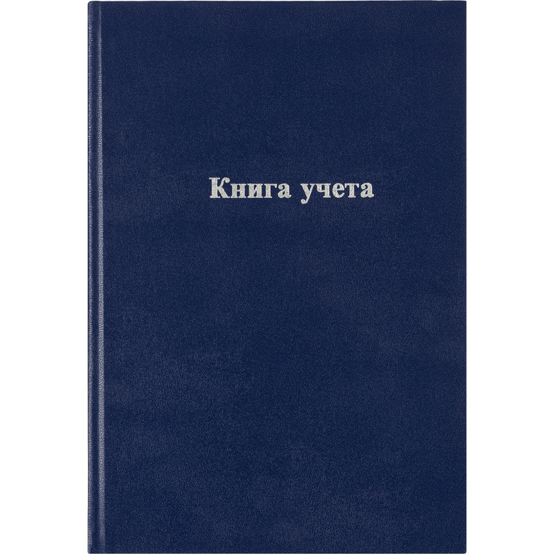 Изображение товара Книга учета 96 листов А4 в линейку блок типографская бумага Выбор есть (обложка из бумвинила)