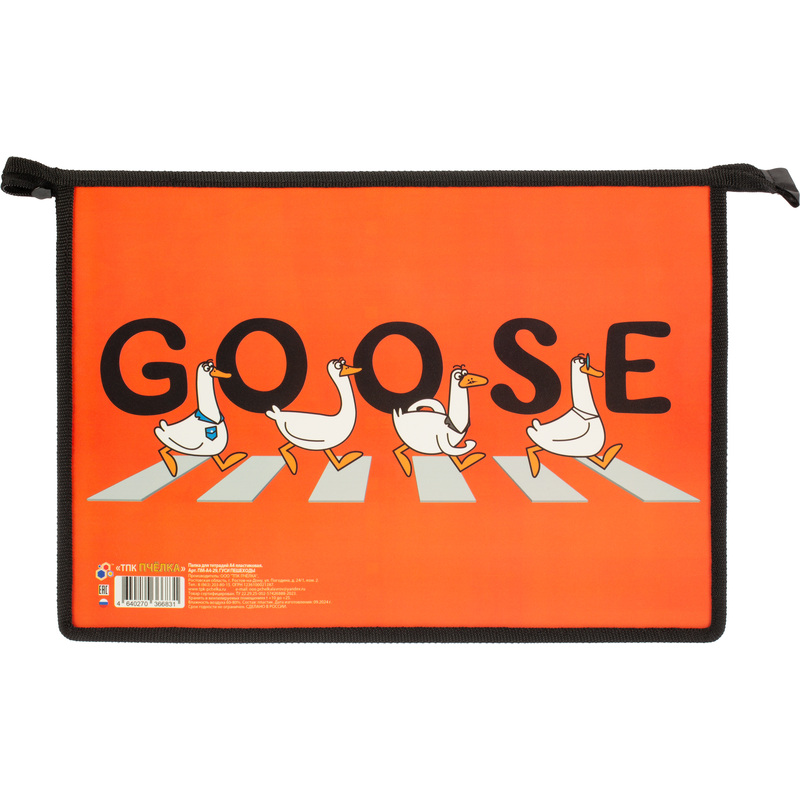 Изображение товара Папка для тетрадей А4 с 1 отделением на молнии