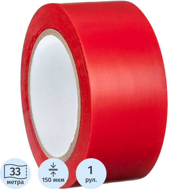 Изображение товара Лента клейкая для разметки пола Vell красная 50 мм x 33 м 150 мкм