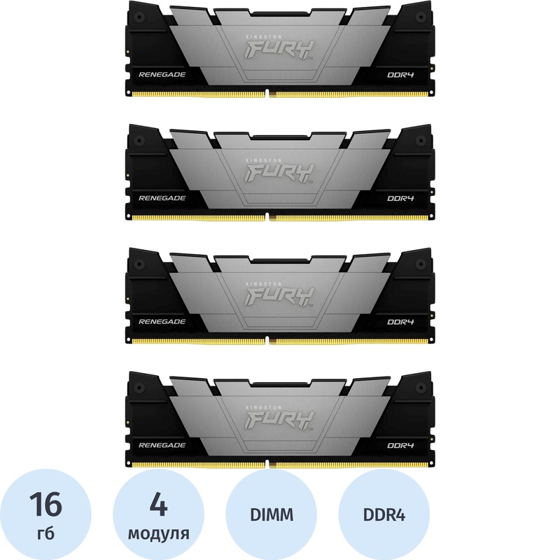 Изображение товара Модуль памяти Kingston DDR4 64 ГБ (4x16 ГБ) FURY Renegade Высокая скорость Изображение товара Модуль памяти Kingston DDR4 64 ГБ (4x16 ГБ) FURY Renegade Высокая скорость
