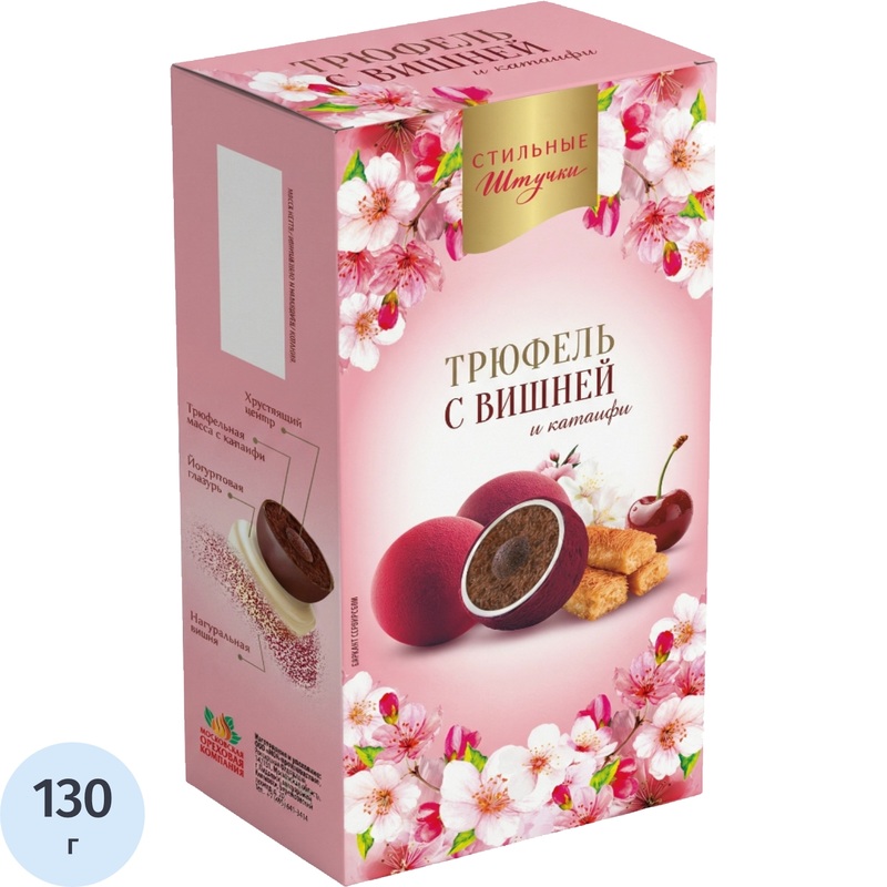 Изображение товара Конфеты Стильные штучки Драже с вишней 130 г