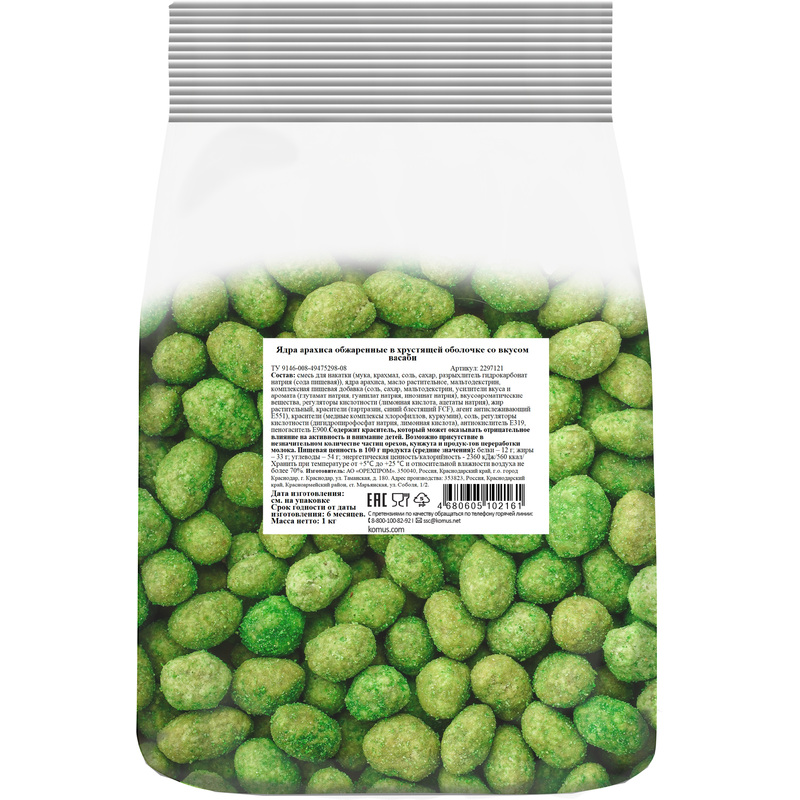 Изображение товара Арахис жареный Васаби в хрустящей оболочке 1 кг Россия