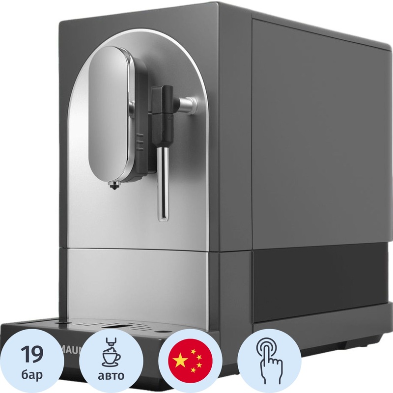 Изображение товара Кофемашина Maunfeld MF-A7021GR зерновая автоматическая