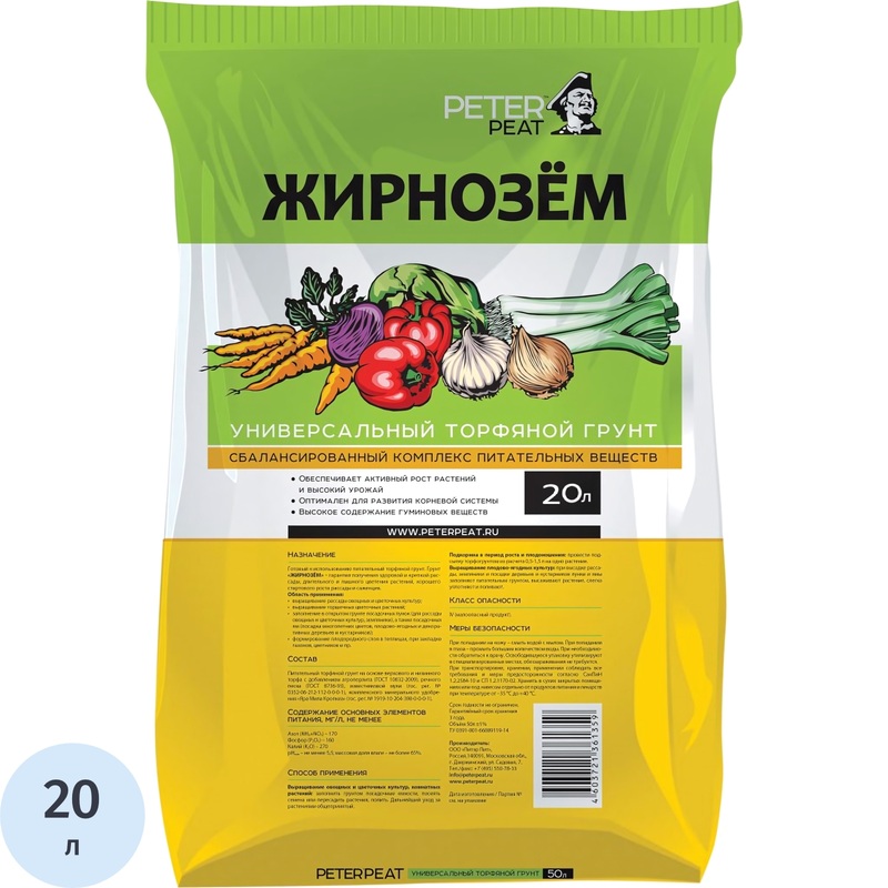 Изображение товара Грунт универсальный Жирнозем 20 л