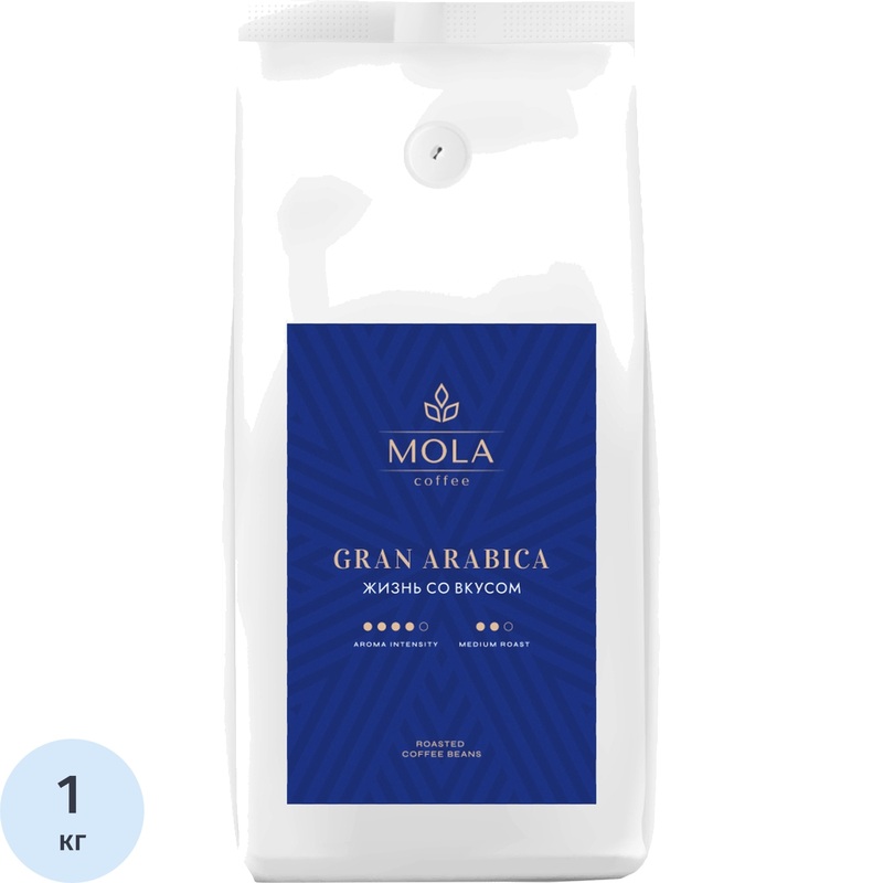 Изображение товара Кофе в зёрнах Mola Gran Arabica арабика 100% 1 кг (пакет)
