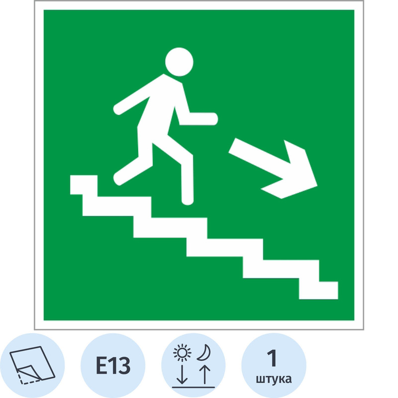 Изображение товара Знак безопасности Направление к эвакуационному выходу по лестнице вниз 200х200 мм фотолюминесцентны
