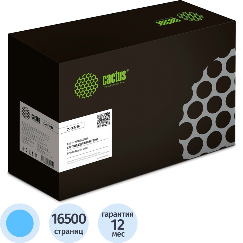 Изображение товара Лазерный картридж Cactus CF321A для HP голубой 16500 страниц совместимый