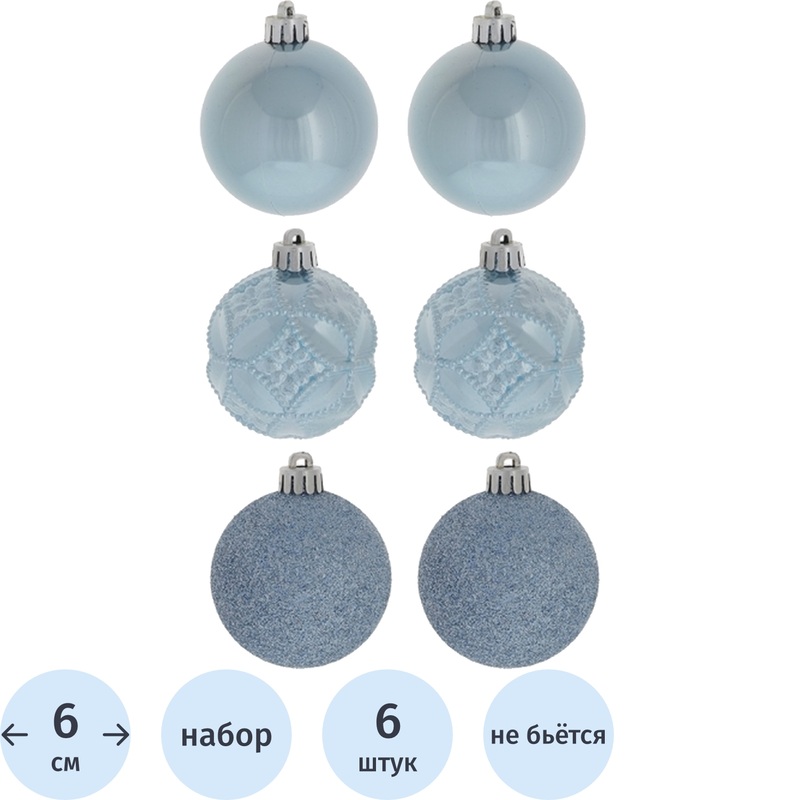 Изображение товара Набор ёлочных шаров Сказка голубые пластик 6 шт диаметр 6 см