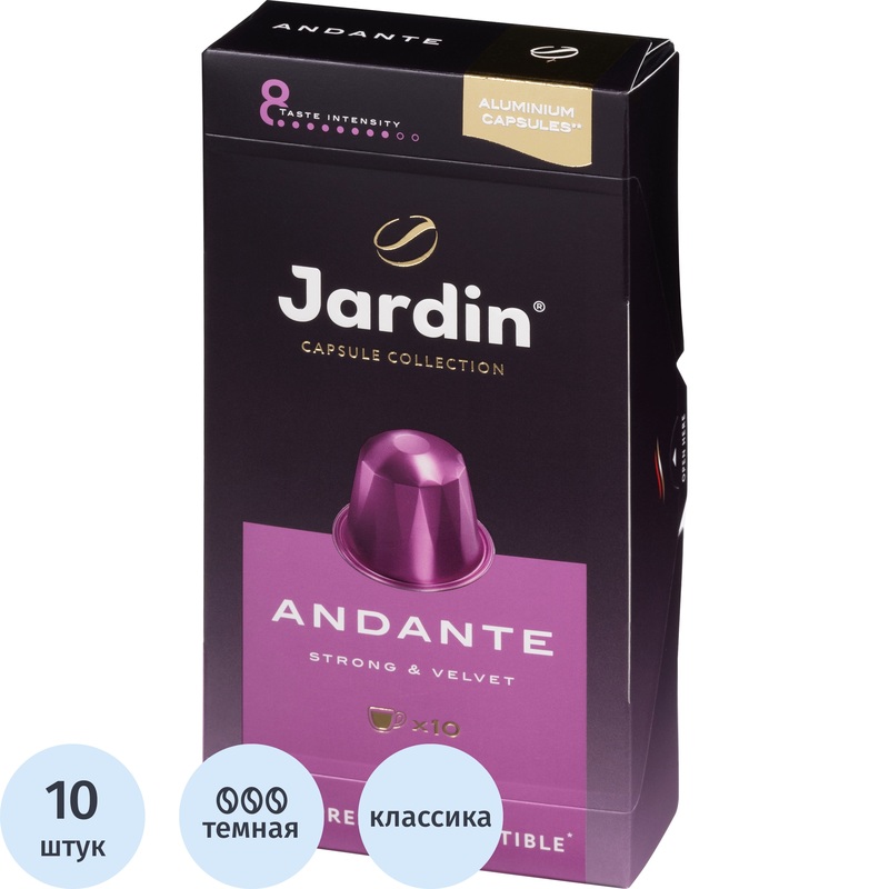 Изображение товара Кофе в капсулах Jardin Andante для Nespresso 10 штук