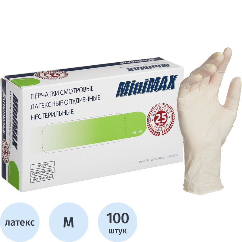 Изображение товара Медицинские латексные смотровые перчатки MiniMax нестерильные 7-8 размер белые 100 штук