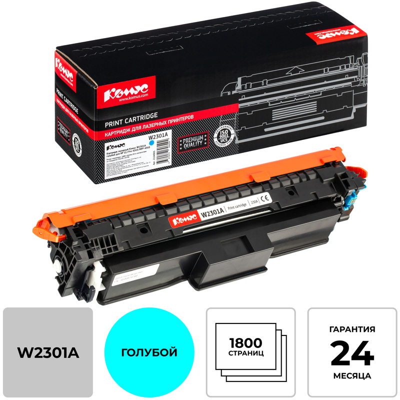 Изображение товара Картридж лазерный Комус W2301A голубой для HP