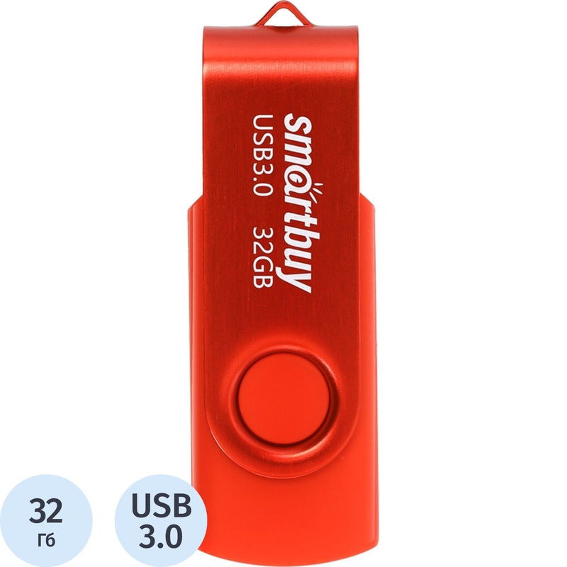 Изображение товара Флешка USB 3.0 32 ГБ Smartbuy Twist SB032GB3TWR быстрое хранение данных