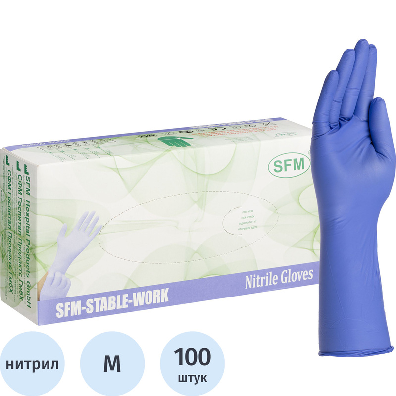 Изображение товара Медицинские нитриловые перчатки SFM нестерильные неопудренные 7-8 синие 100 шт