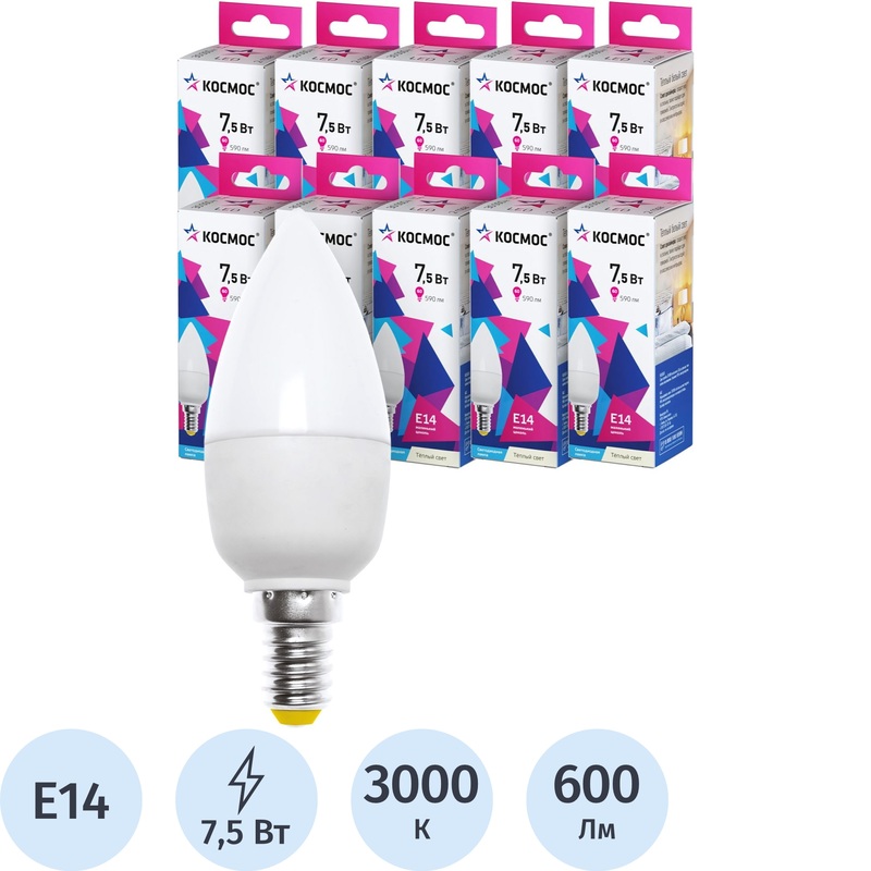 Изображение товара Лампа светодиодная Космос 7.5 Вт E14 C 3000 К матовая (10 штук)