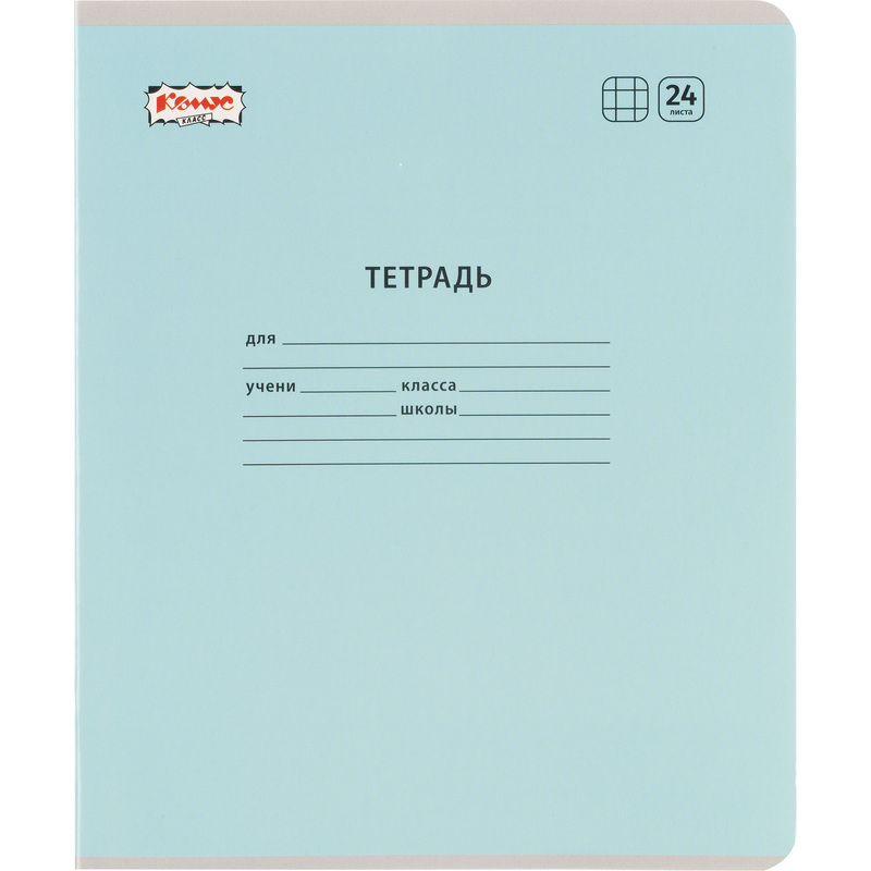 Изображение товара Школьная тетрадь Комус Класс №1 School голубая А5 24 листа в клетку, 10 штук