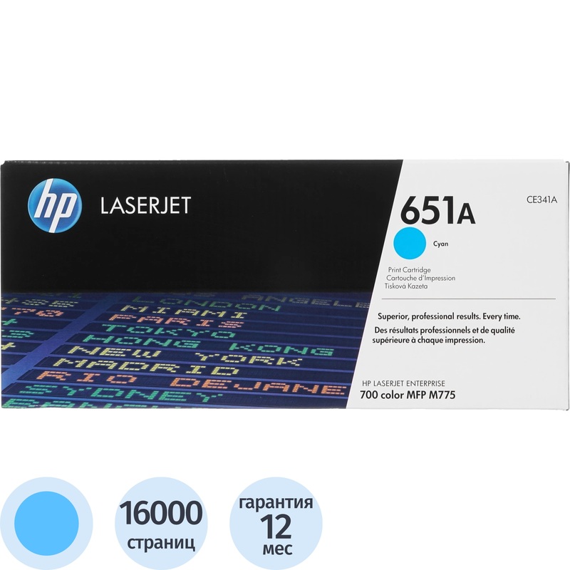 Изображение товара Картридж лазерный HP 651A CE341AC голубой оригинальный для печати