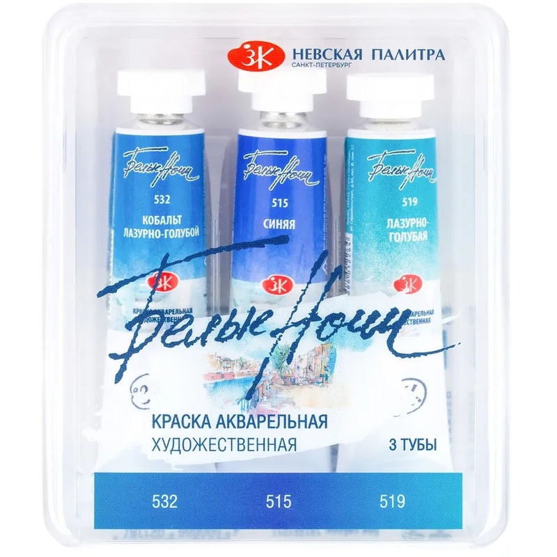 Изображение товара Краски акварельные Белые Ночи Вода набор 3 цвета по 10 мл в тубах