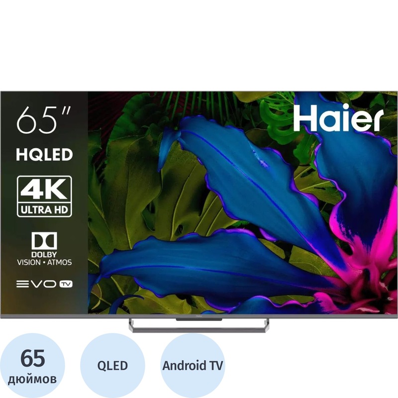 Изображение товара Телевизор 65 Haier S6 Ultra HD 4K QLED Smart TV с HDR и Wi-Fi