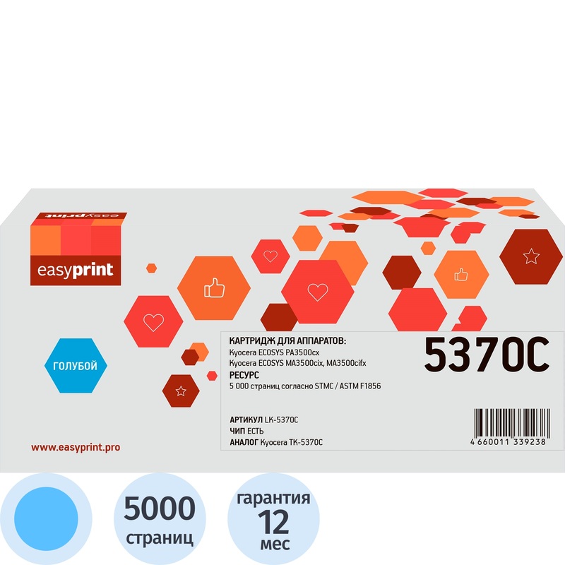Изображение товара Картридж лазерный EasyPrint LK-5370C TK-5370C для Kyocera голубой совместимый