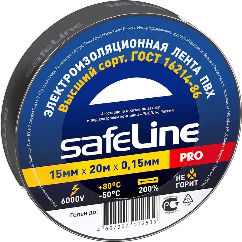 Изображение товара Изолента Safeline ПВХ 15 мм x 20 м черная высокие свойства