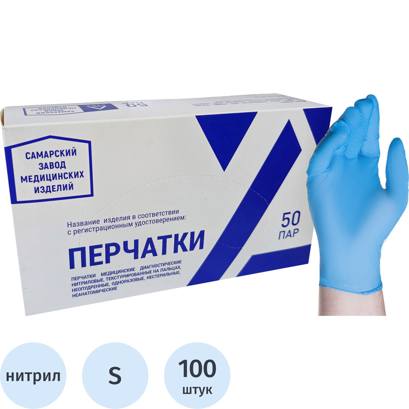 Изображение товара Медицинские нитриловые перчатки смотровые нестерильные размер S 100 пар