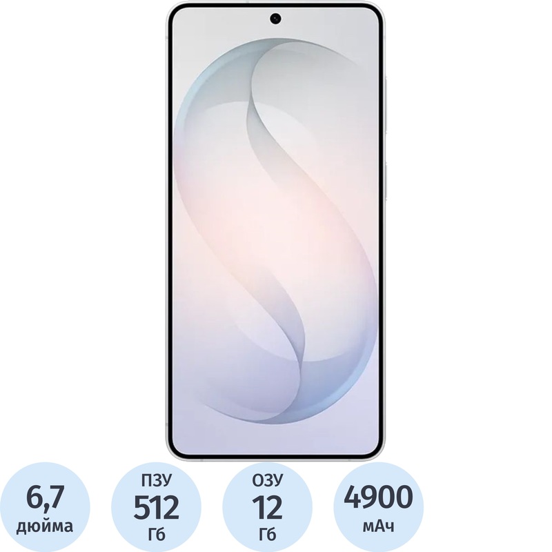 Смартфон Samsung Galaxy S26+ 12+512 ГБ белый (SM-S947BZWCCAU)