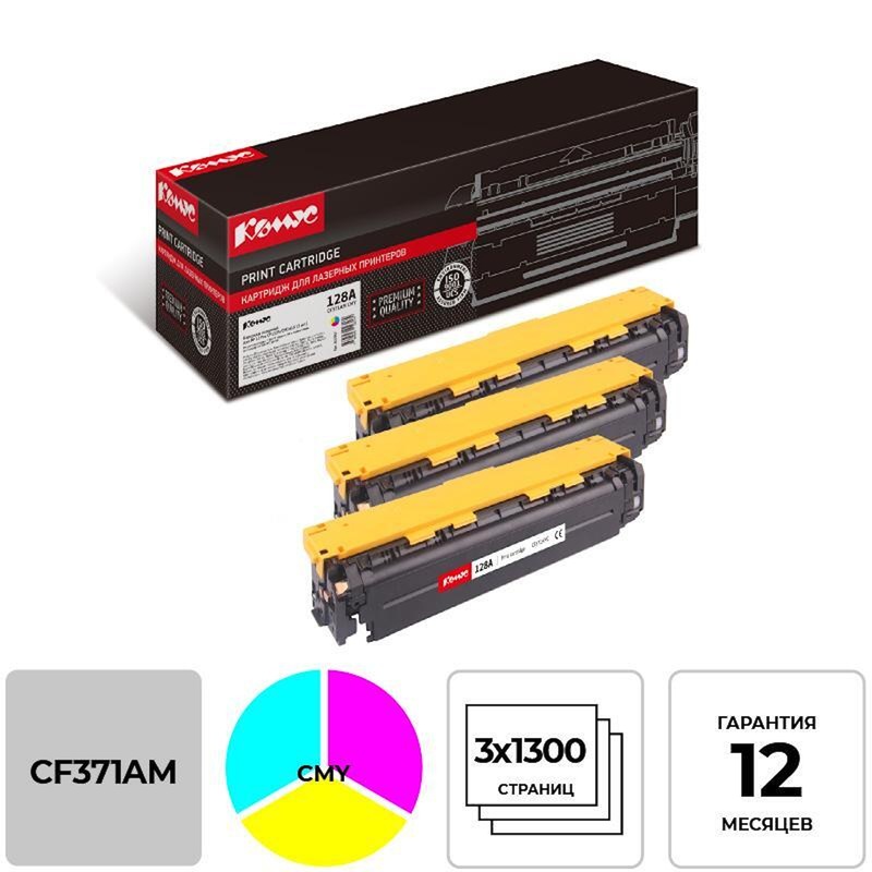 Изображение товара Картридж Комус 128A CF371AM для HP цветной совместимый набор 3 шт